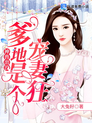 好老师漫画作者