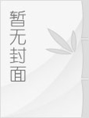 偏执狂漫画男男