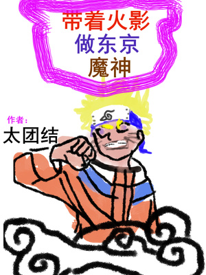 罪域纹身漫画24