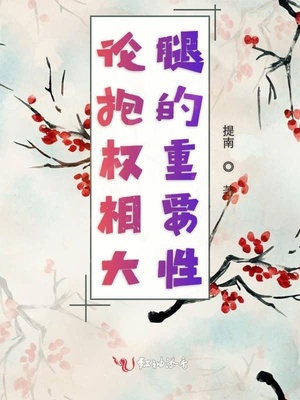 渡我(原名:鹅子,等妈妈捧你!)