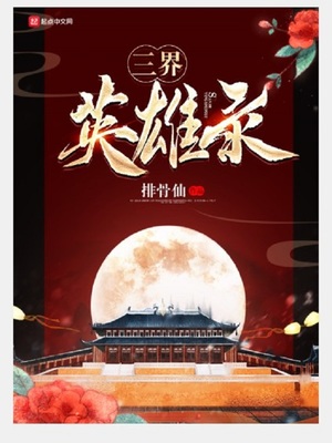 微博之夜投票链接2019网址