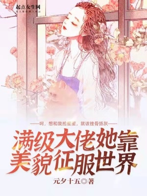 女王之刃在线观看