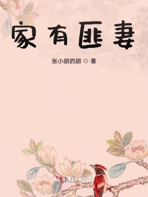 子女殴打父母的法律责任