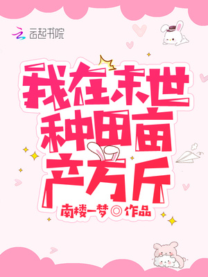 调教大肚婆孕妇成为我的性奴